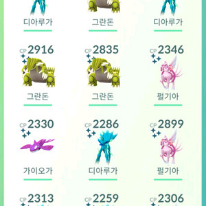 포켓몬고 전설50강 로케로치,코인 판매 이미지