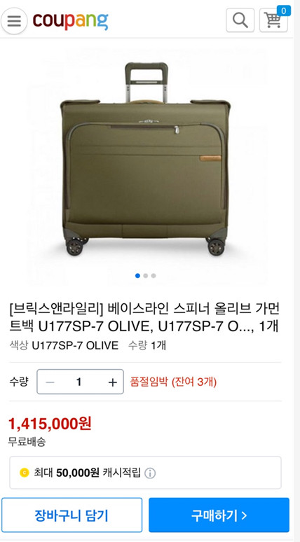 브릭스앤라일리 업라이트 캐리어 투미 TUMI 리모와 리 이미지