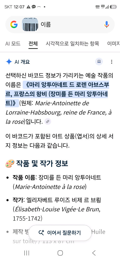 루브르 박물관 소유 명화 그림 복사본2 이미지