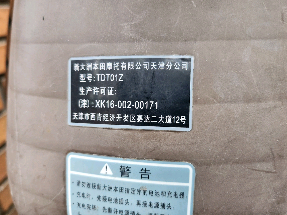 혼다 A7 전기자전거. 전기 오토바이 이미지