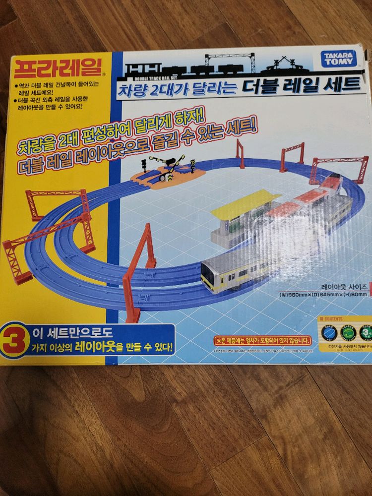 (가격내림) 프라레일 더블레일세트 이미지