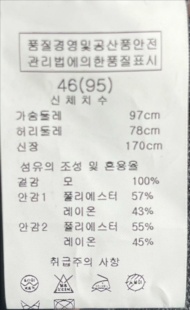솔리드옴므 봄가을 챠콜 패턴 블레이져 95사이즈 이미지