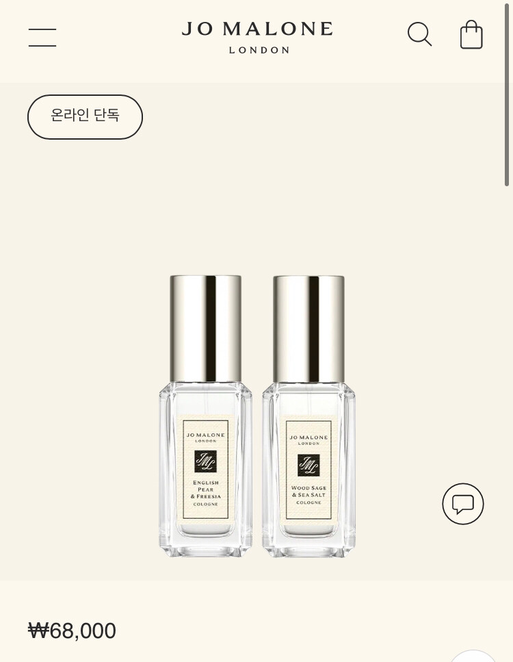 조 말론 런던 트래블 코롱 듀오 향수 이미지