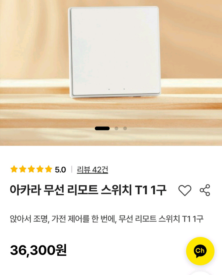 아카라 무선 미니 스위치t1. 스마트허브 m100 이미지