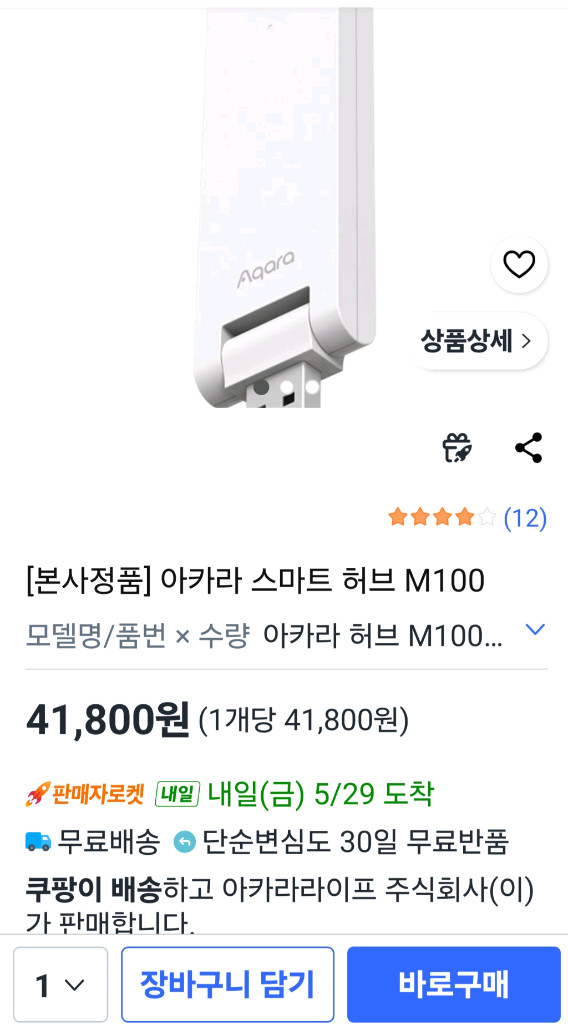 아카라 무선 미니 스위치t1. 스마트허브 m100 이미지