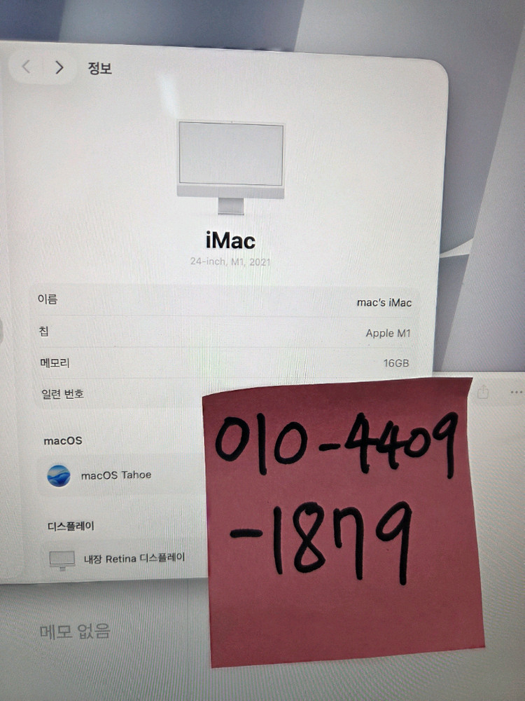 아이맥 M1 실버 램16G 8코어 512G SSD 이미지