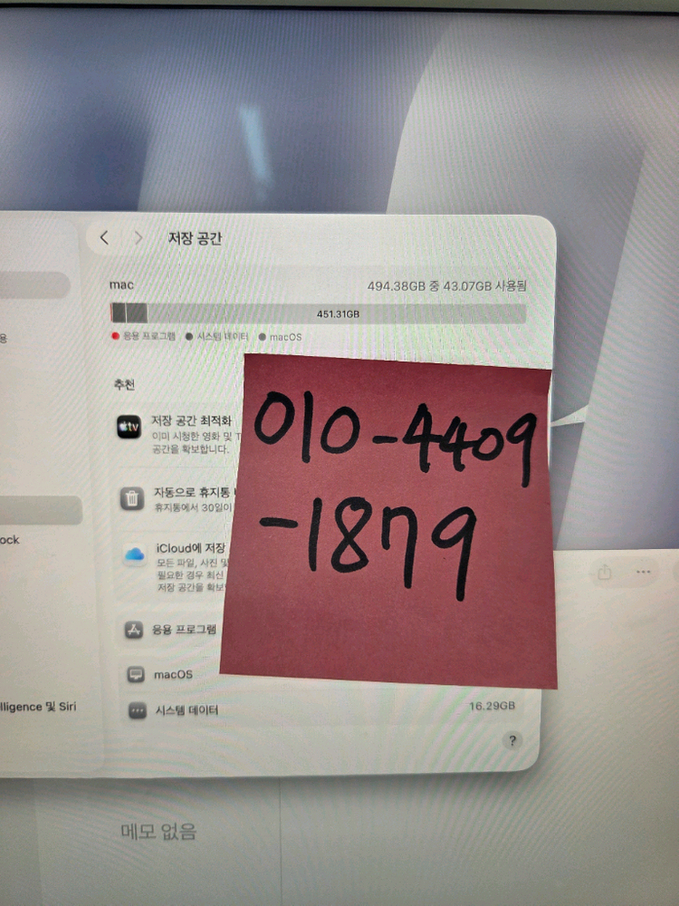 아이맥 M1 실버 램16G 8코어 512G SSD 이미지