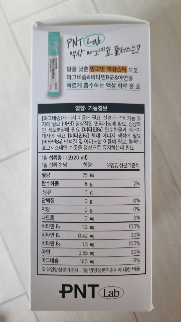 PNT LAB 액상 마그네슘 플러스 보충제 3개 이미지