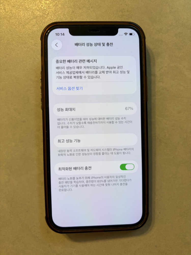 아이폰 12 128GB 화이트 이미지