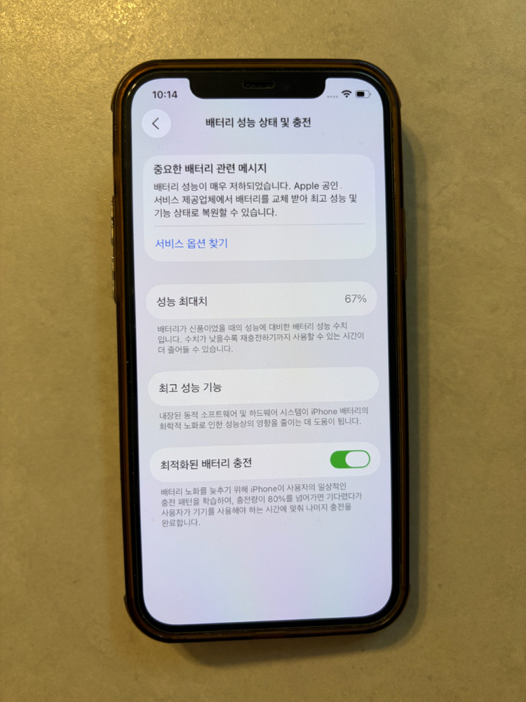 아이폰 12 128GB 화이트 이미지