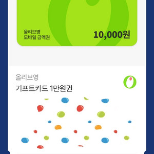 올리브영 1만원권 기프티콘 팝니다 이미지