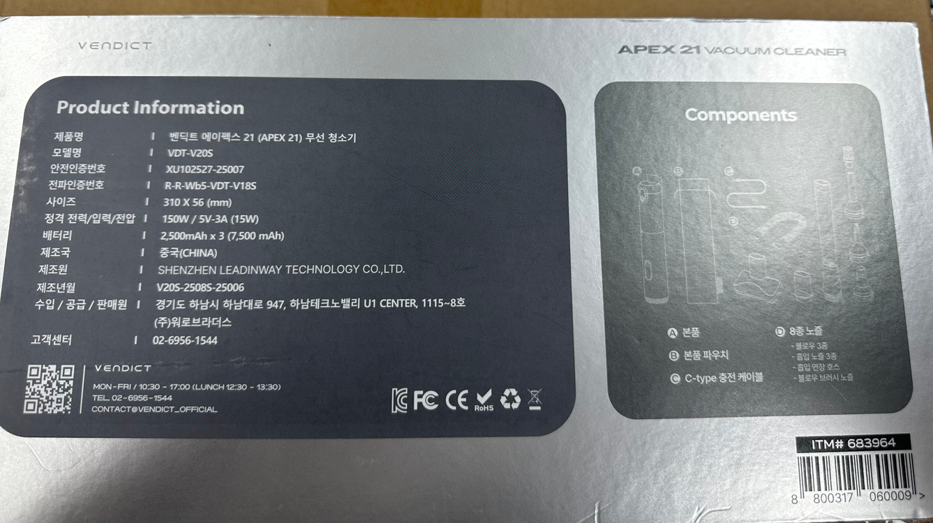 벤딕트 APEX 21 무선 청소기 이미지