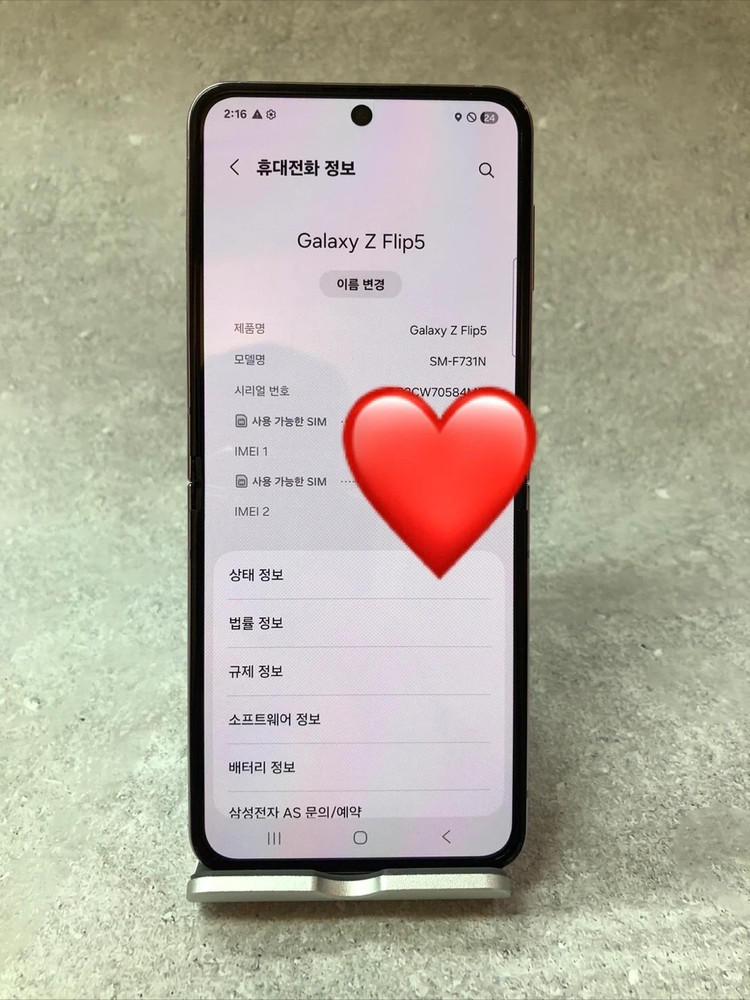 Z플립5 코랄 핑크 256GB SKT 기변가능(38만) 이미지