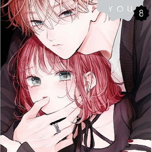 불가항력의 I LOVE YOU 1-8 이미지