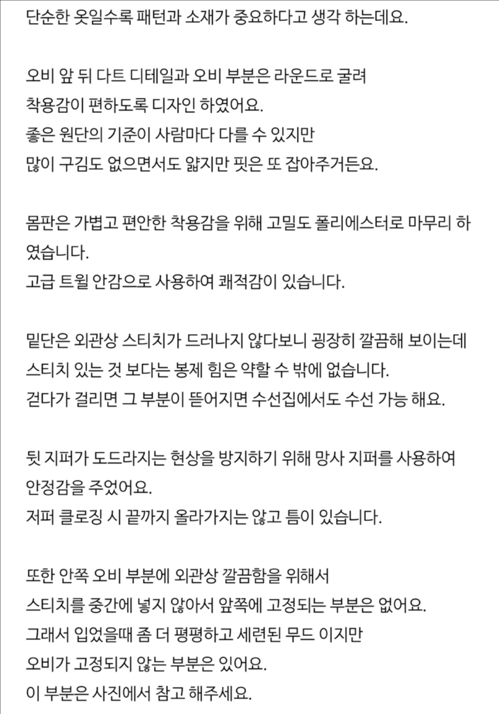에크리스 투 울 롱스커트 네이비 1사이즈 엠 이미지