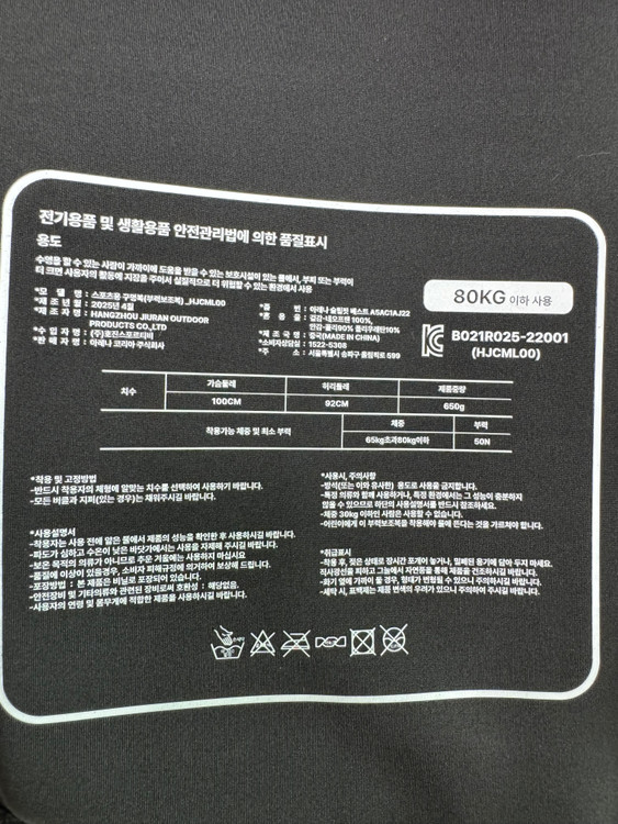아레나 구명조끼(65초과-80KG이하)_가슴둘레 100CM 이미지