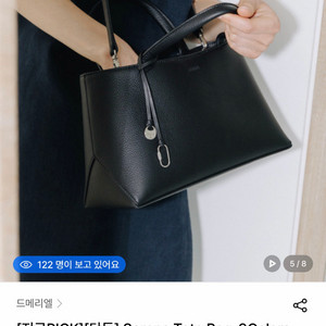 드메리엘 Serena Tote Bag 세레나 토트백 블랙 이미지