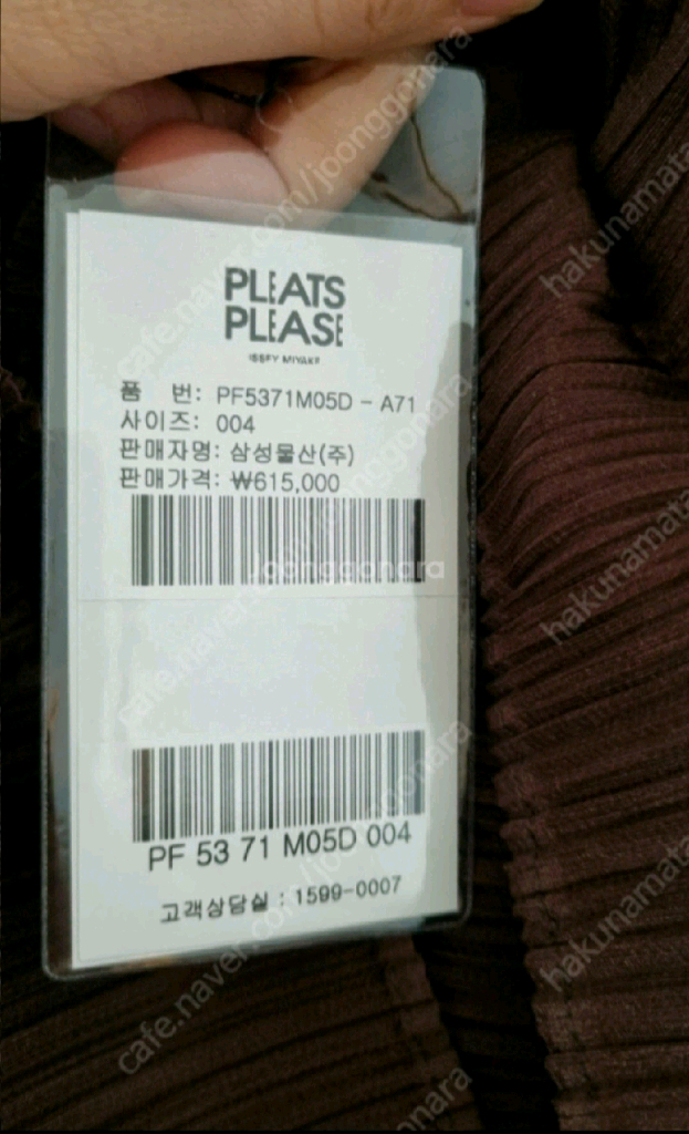 이세이미야케 플리츠플리즈 3월 먼슬리 반팔 원피스 다크 브라운 4사이즈 새상품 이미지