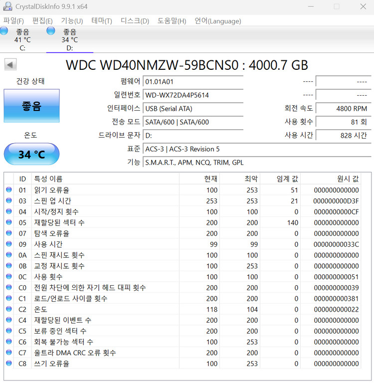 WD P10 외장하드 4TB HDD 이미지