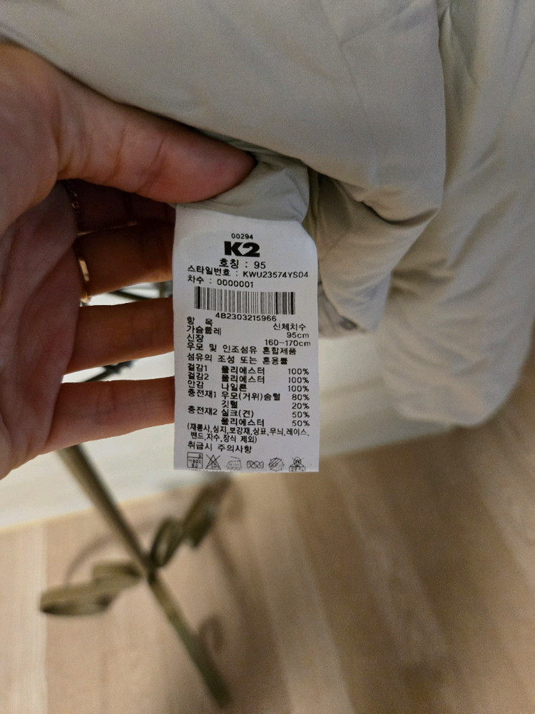 [95] K2 케이투 여성 퀼팅 구스 패딩 이미지