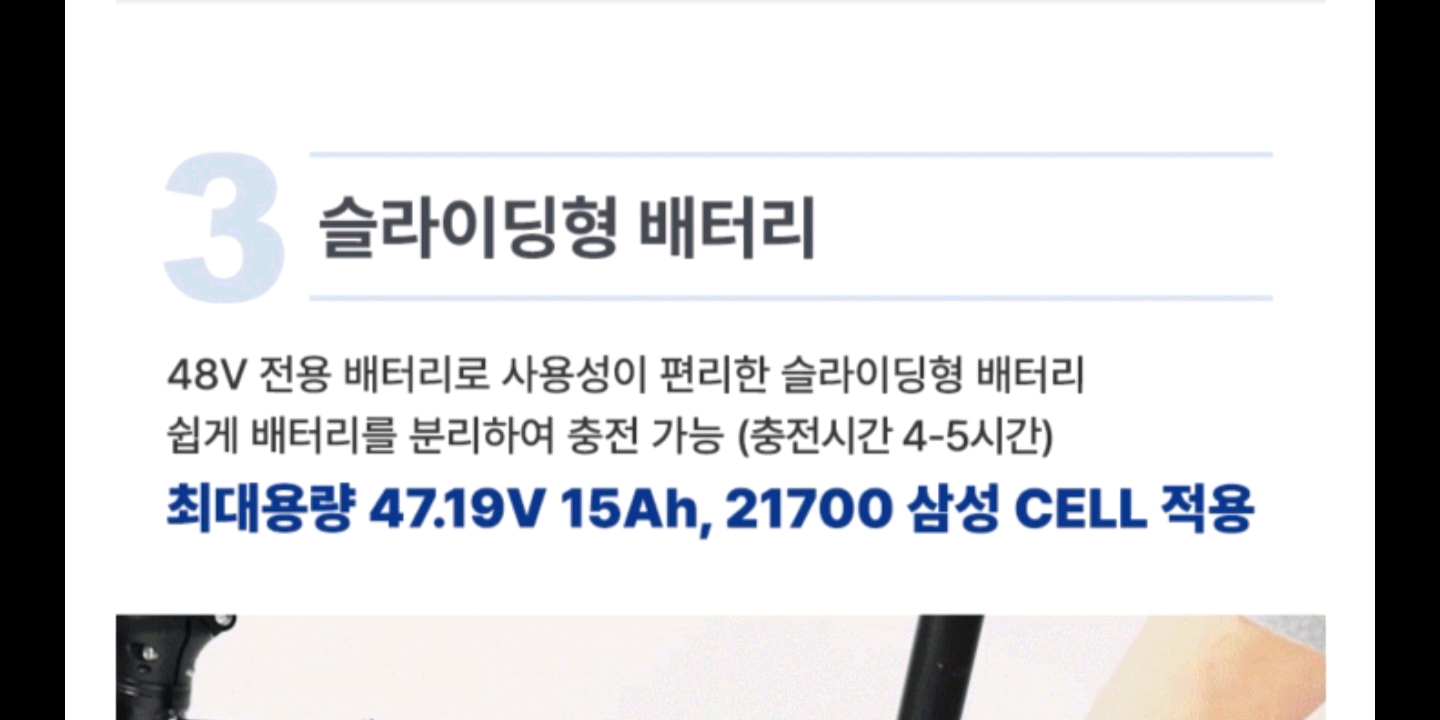 !주행거리59km 급처! 삼천리전기자전거 전기자전거 팬텀Q 네오플러스 삼천리 팬텀 이미지