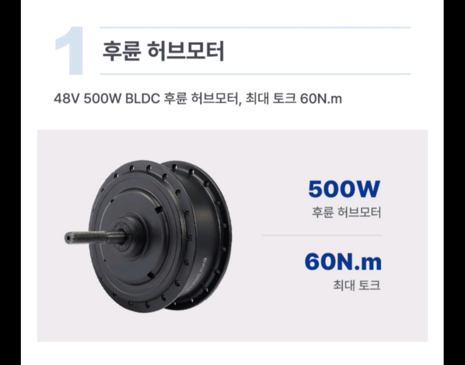 !주행거리59km 급처! 삼천리전기자전거 전기자전거 팬텀Q 네오플러스 삼천리 팬텀 이미지