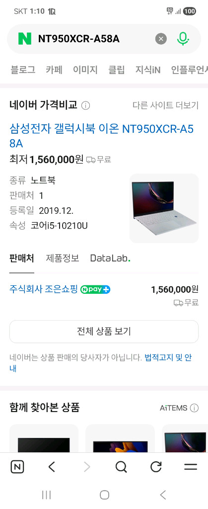 삼성 갤럭시북 이온 i5 10세대 노트북 15.6인치 이미지