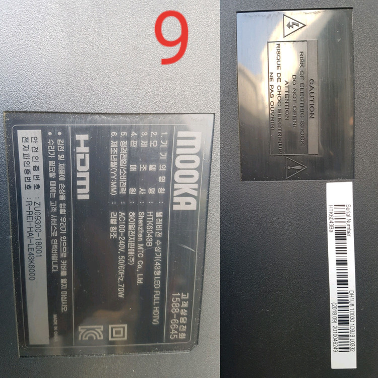 TV 43인치 LED FULL HDTV(HTK6043B 하이얼전자) 부속품 판매 이미지
