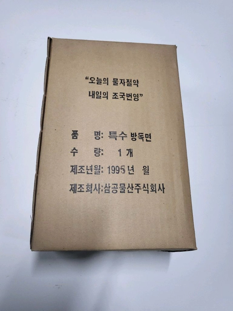 삼공물산 KM9A1 방독면 정화통 없음 이미지