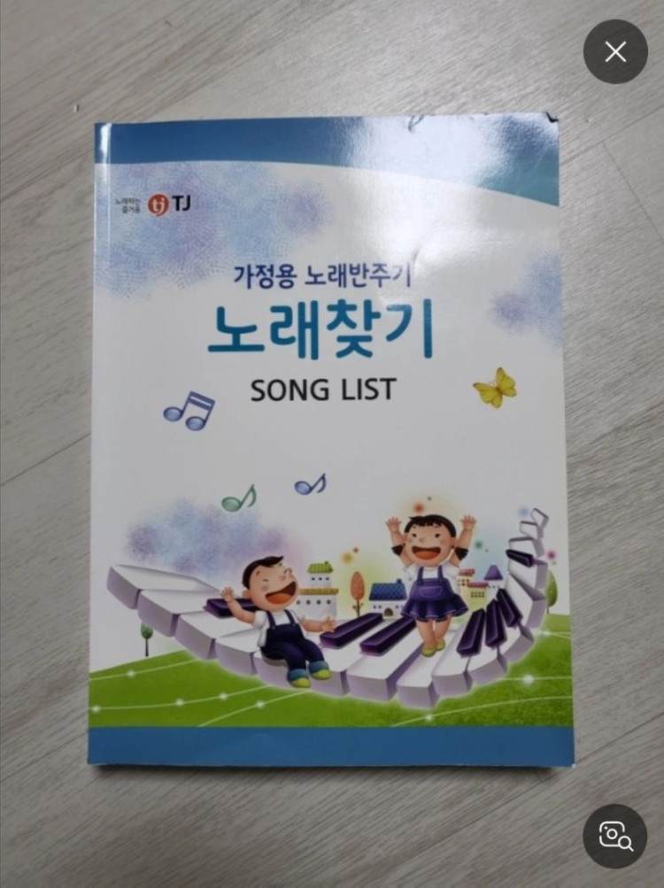 태진 가정용 노래방기계 tkr-370hk 새상품 이미지