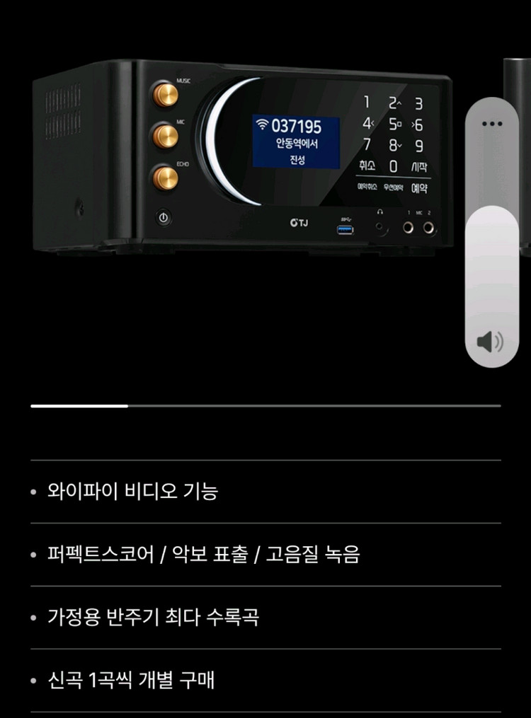 태진 가정용 노래방기계 tkr-370hk 새상품 이미지