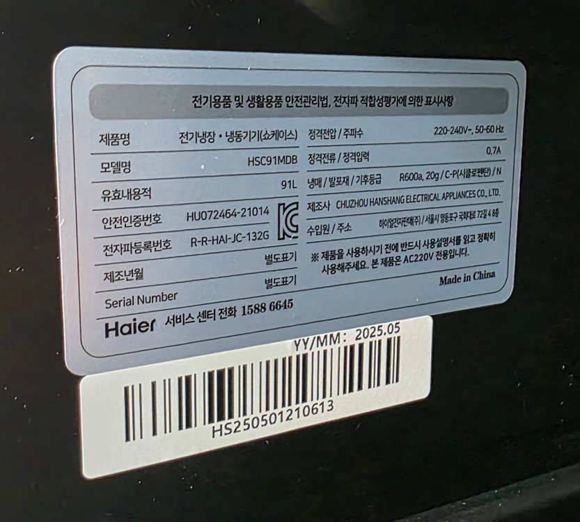 [음료수 냉장고] 하이얼 쇼케이스 미니냉장고 HSC91MDB 블랙 91L 이미지