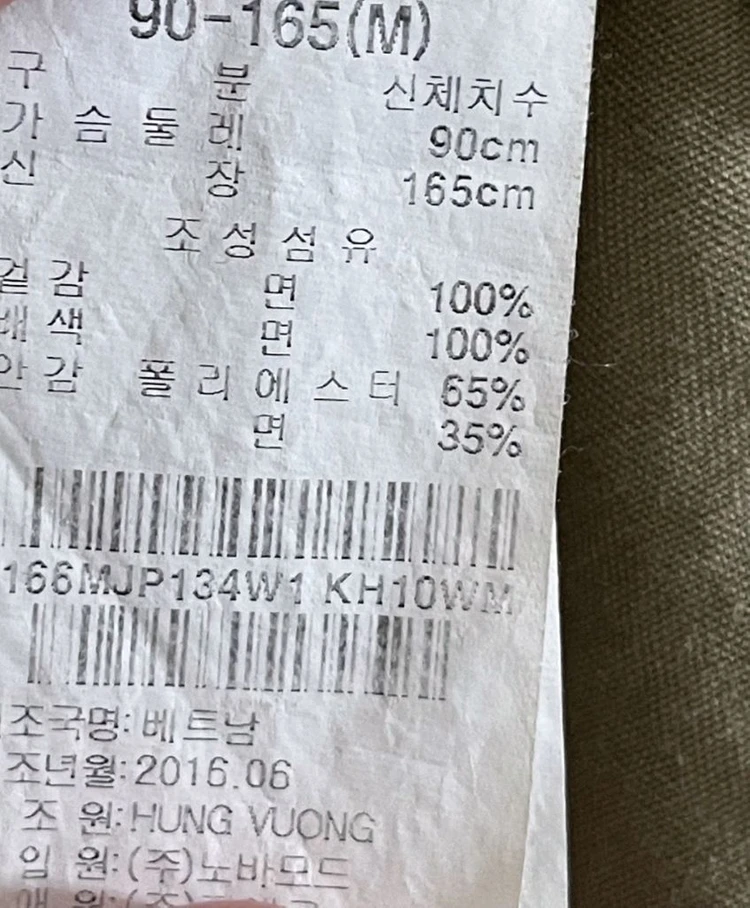 새상품 M 후드 내장형 야상 점퍼 써스데이아일랜드 이미지