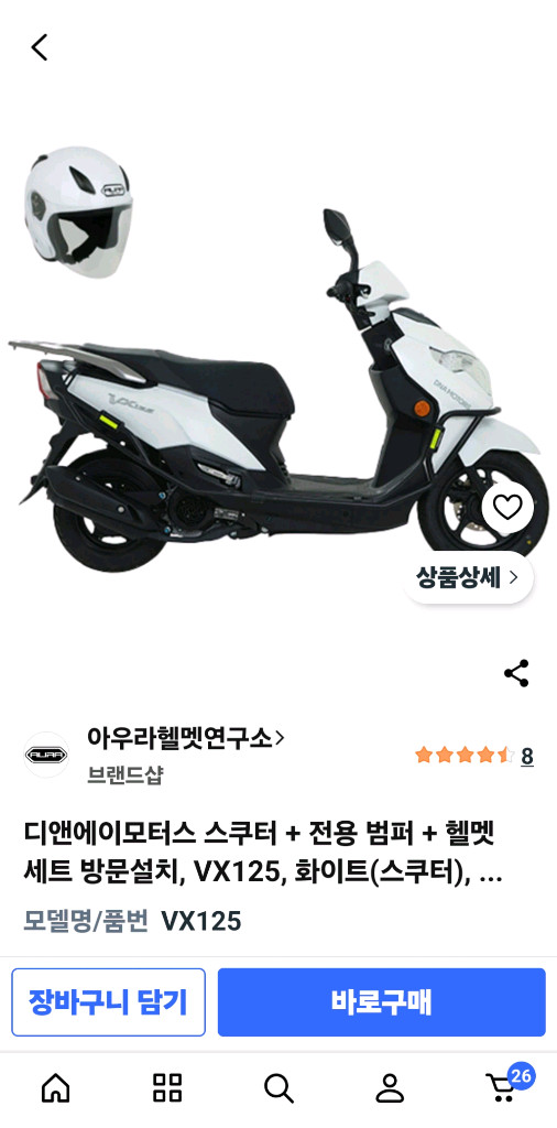 125cc 스쿠터 이미지