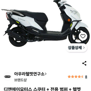 125cc 스쿠터 이미지