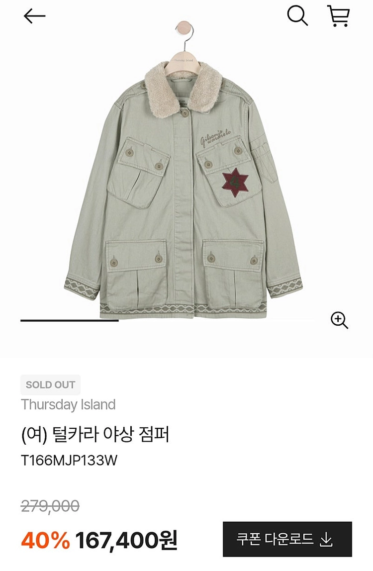 새상품 M 와팬 야상 자켓 점퍼 써스데이아일랜드 이미지