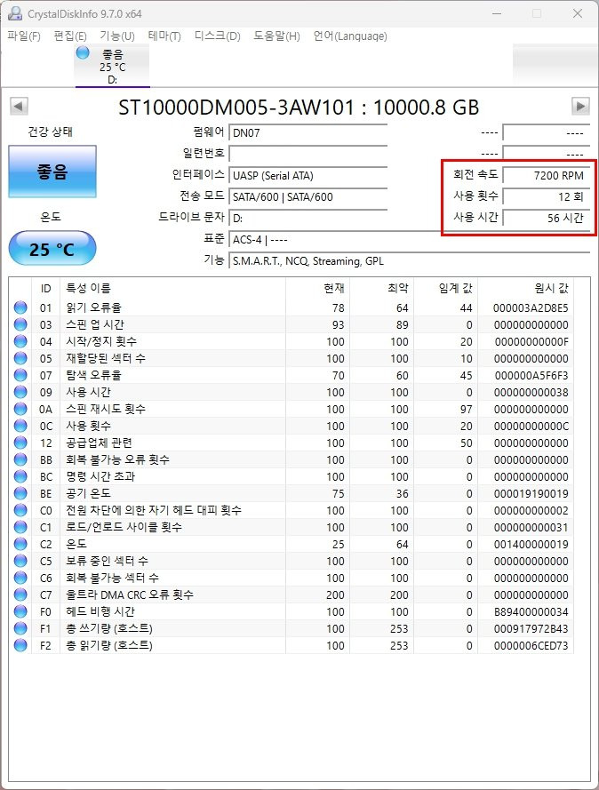 씨게이트 외장하드 Expansion HUB 10TB / 네이버페이 안전거래 / 우체국택배 이미지