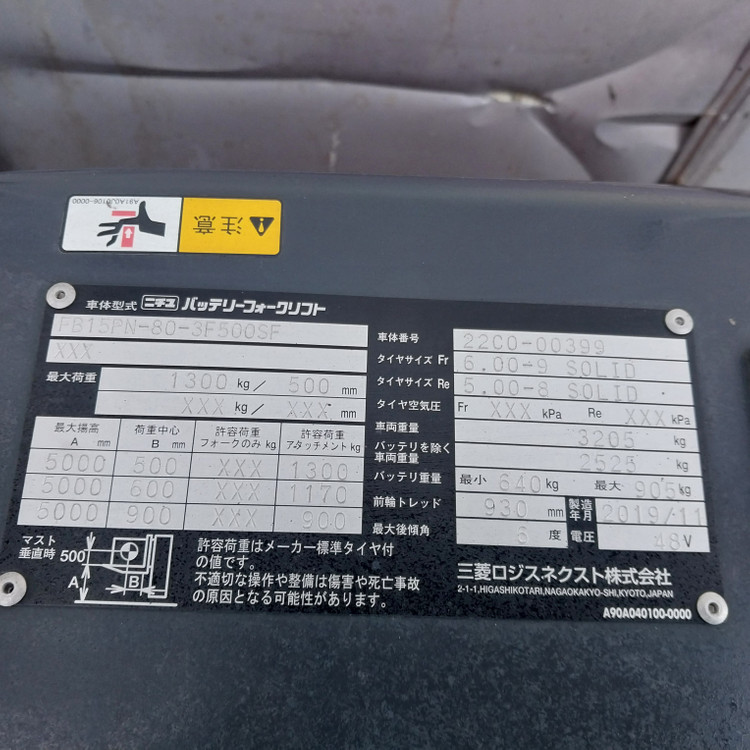 니찌유 전동지게차 1.5톤 3단 5000MM 사이드쉬프트 장착 2020년식 560시간 이미지