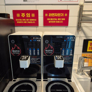 라면자판기(4구)+조리기2대 이미지