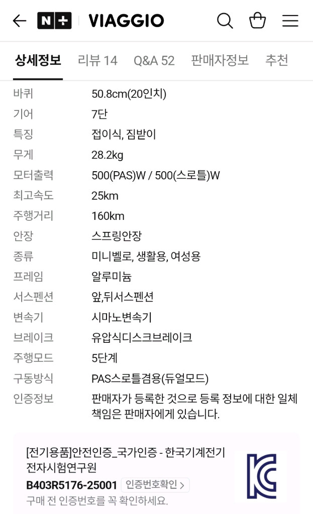 비아지오 V6 접이식 전기자전거 새상품급 판매합니다. 이미지