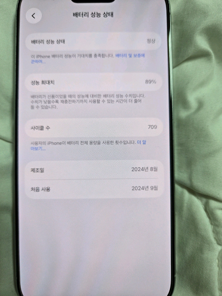 아이폰 16프로 128GB 화이트 이미지