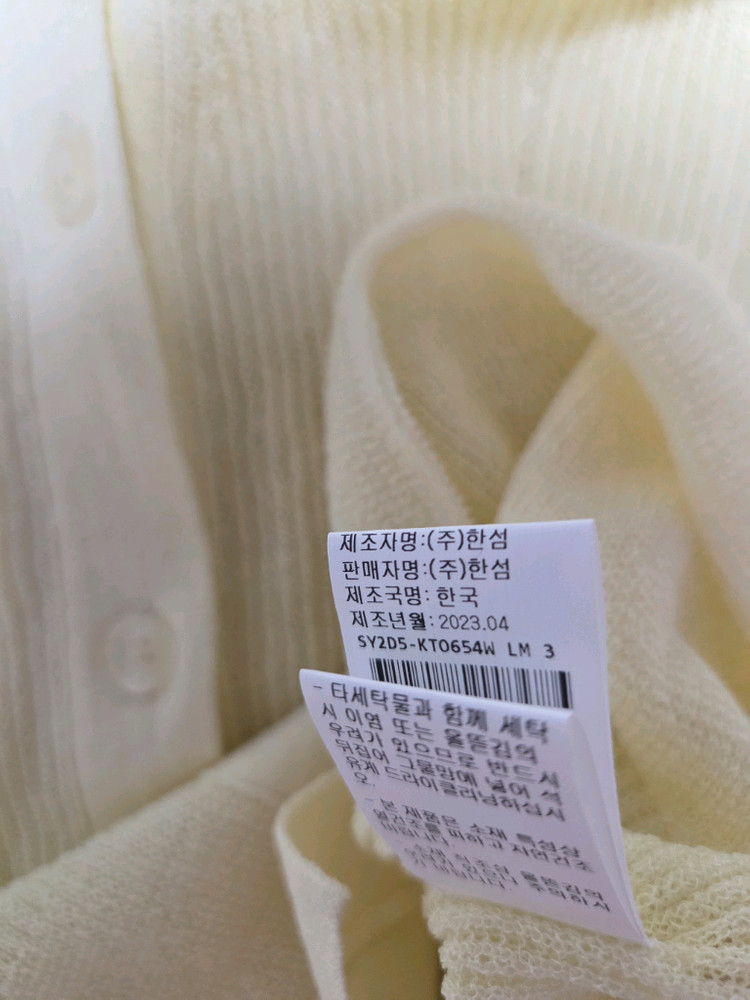 시스템 오픈 칼라 니트가디건 라임 랑방 타임 마인 더캐시미어 오브제 sjsj 이미지
