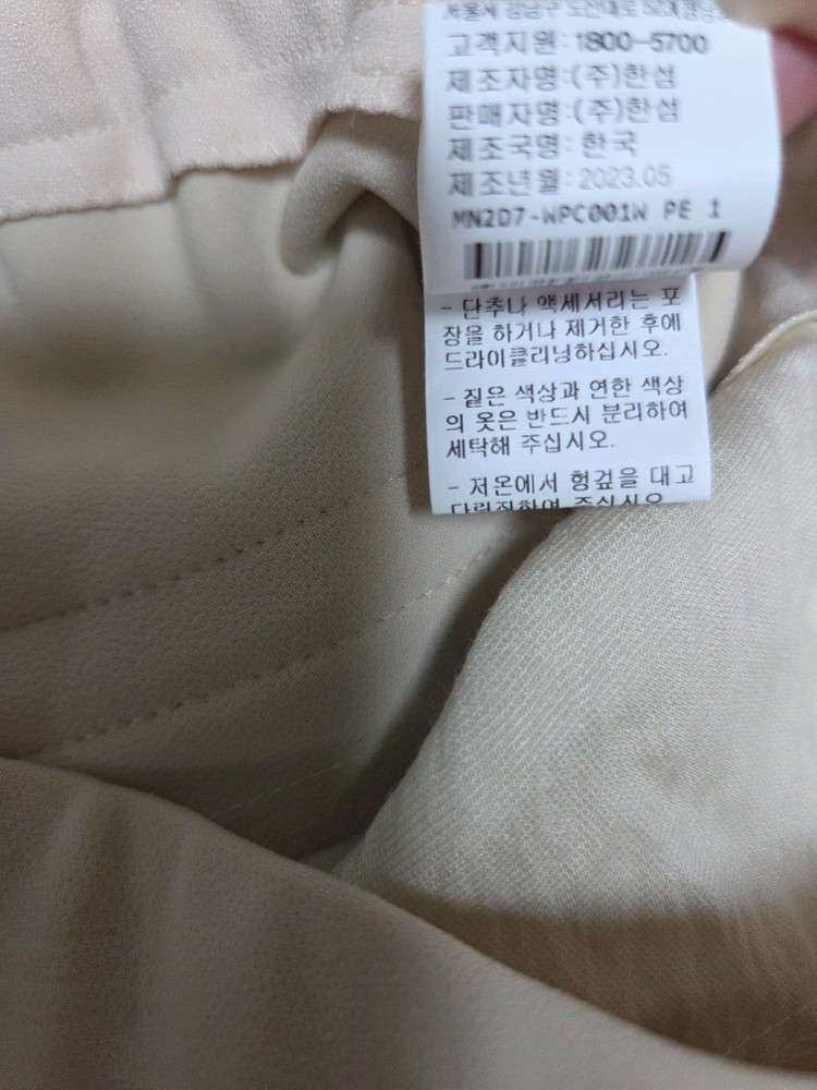 마인 세미 와이드 밴딩 팬츠 페일베이지 44 랑방 타임 더캐시미어 시스템 sjsj 이미지