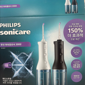 필립스무선 구강 세정기( 파워플로서3000) 이미지