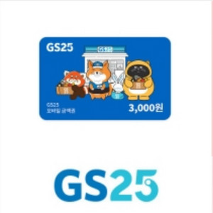 GS 편의점 3천원 금액권 기프티콘 이미지