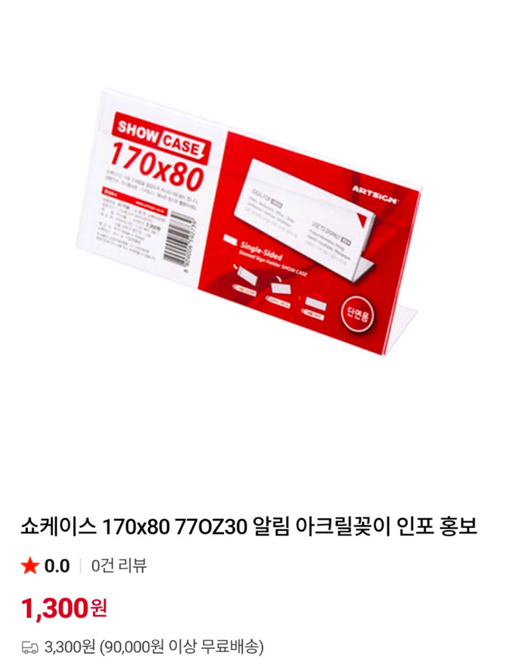 아크릴꽂이 쇼케이스 단면) 새상품 다수 총 20개 이미지