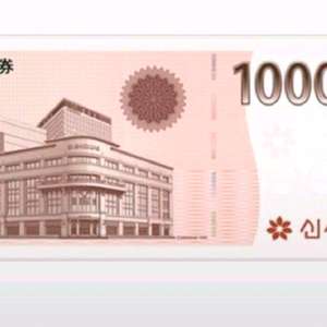 신세계상품권 30만원권 20만할인판매 이미지