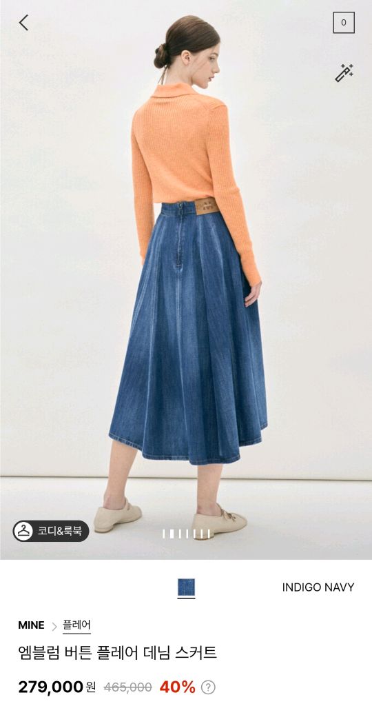 마인 엠블럼 버튼 플레어 데님 스커트 55 랑방 타임 더캐시미어 시스템 오브제 sjsj 이미지