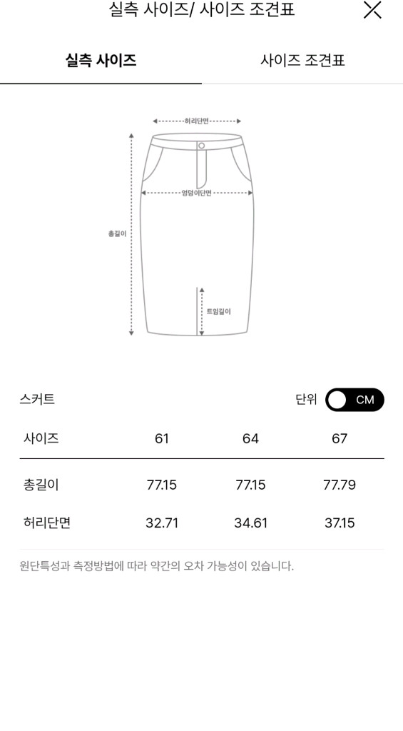 마인 엠블럼 버튼 플레어 데님 스커트 55 랑방 타임 더캐시미어 시스템 오브제 sjsj 이미지