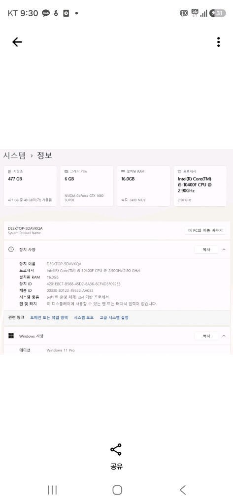 화이트 감성 게이밍 PC (i5-10400F/GTX 1660 SUPER) 이미지